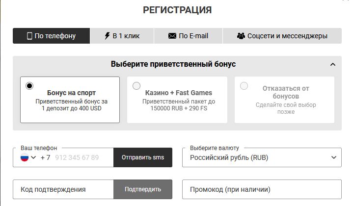 промокоды при регистрации melbet