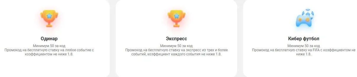 промокод при регистрации в мелбет